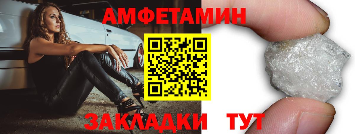 АМФ  Амфетамин VHQ  Вход с VPN  Джанкой 