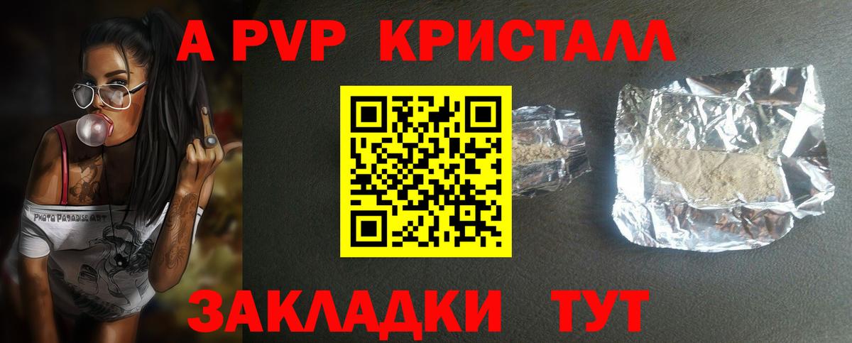 А ПВП крисы CK  Вход с VPN  Alfa_PVP  A-PVP мука  Джанкой 
