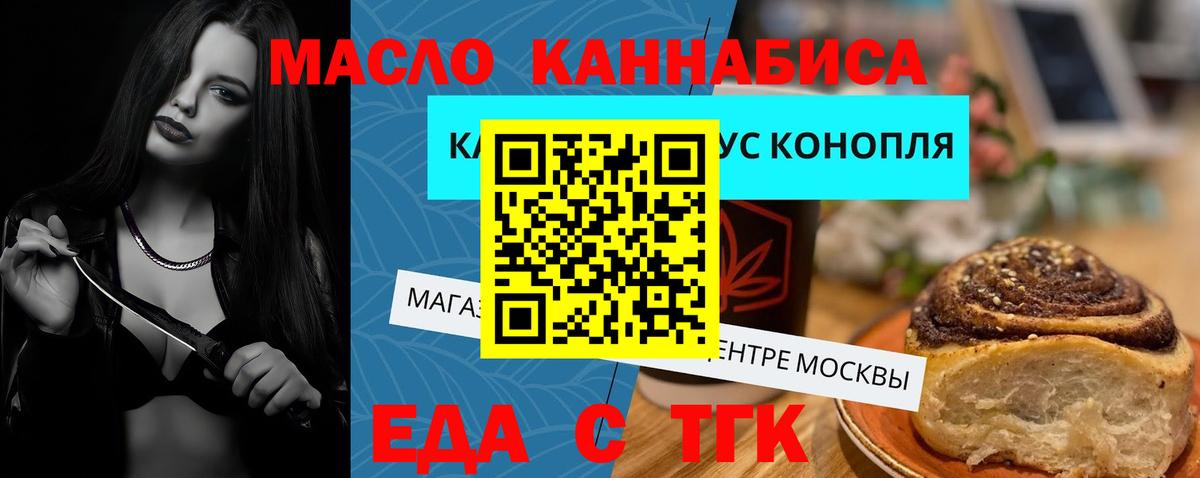 Canna-Cookies марихуана Джанкой