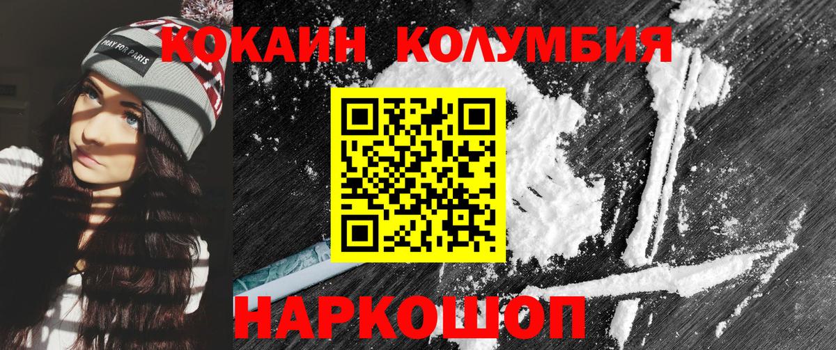 КОКАИН Перу  Вход с VPN  Cocaine  Джанкой 