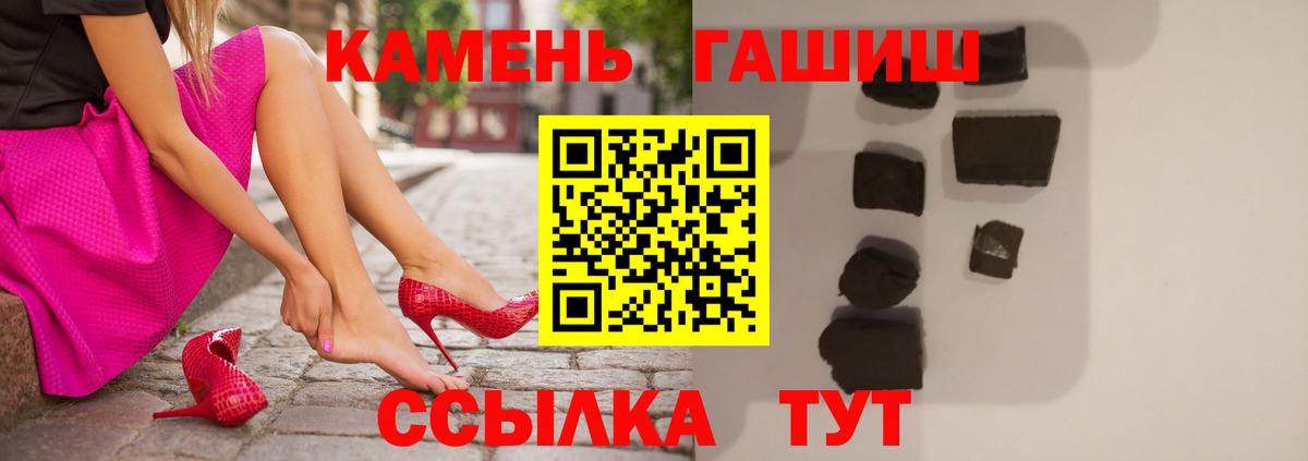 Джанкой  наркотики  ГАШ Ice-O-Lator  Вход с VPN  ГАШИШ ice o lator 