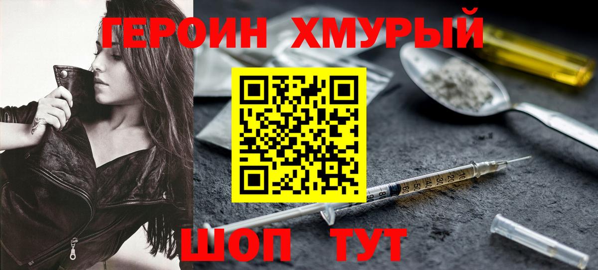 Джанкой  ГЕРОИН  Вход с VPN  ГЕРОИН афганец 