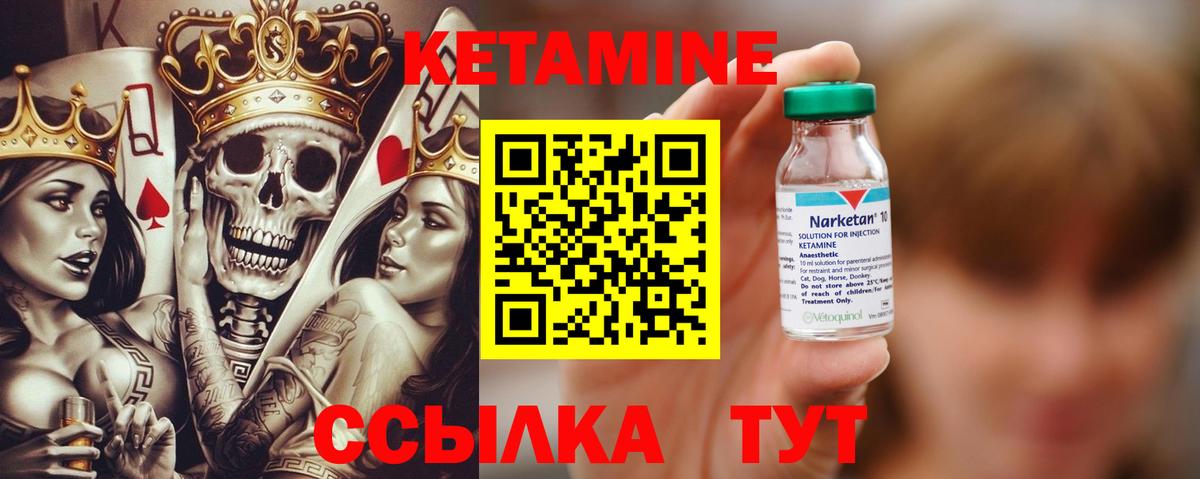 Кетамин VHQ Джанкой