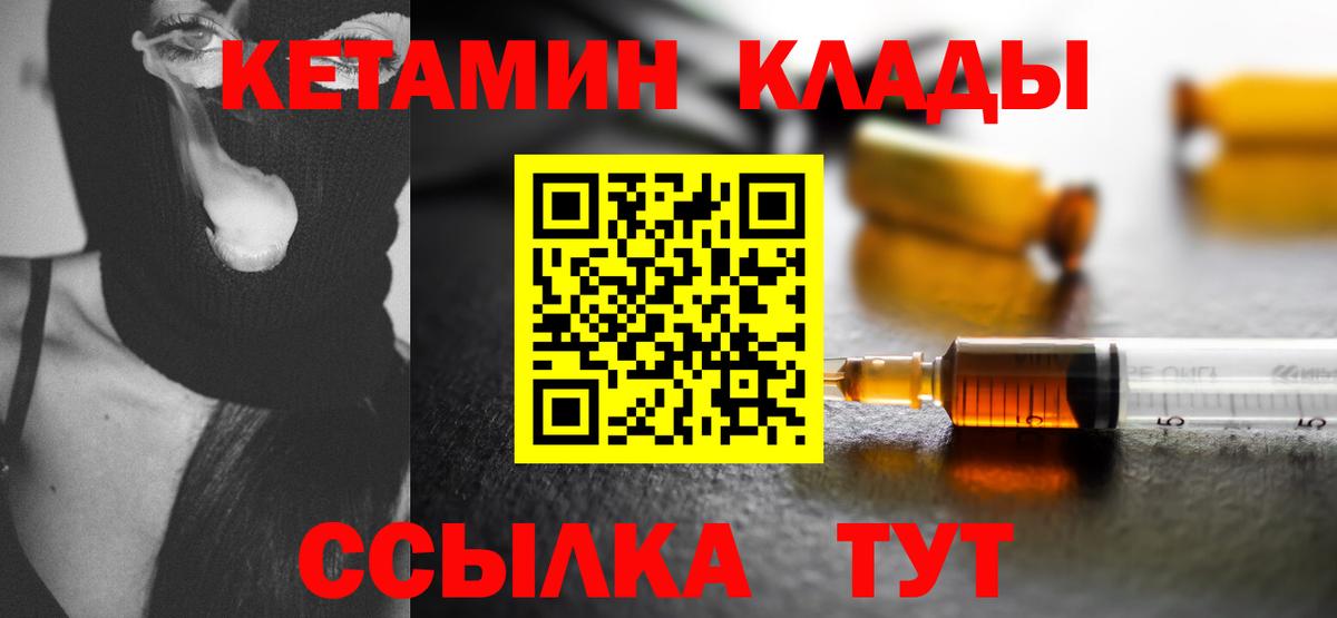 blacksprut tor  Вход с VPN  Джанкой  КЕТАМИН ketamine 