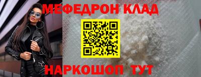мефедрон Ливны