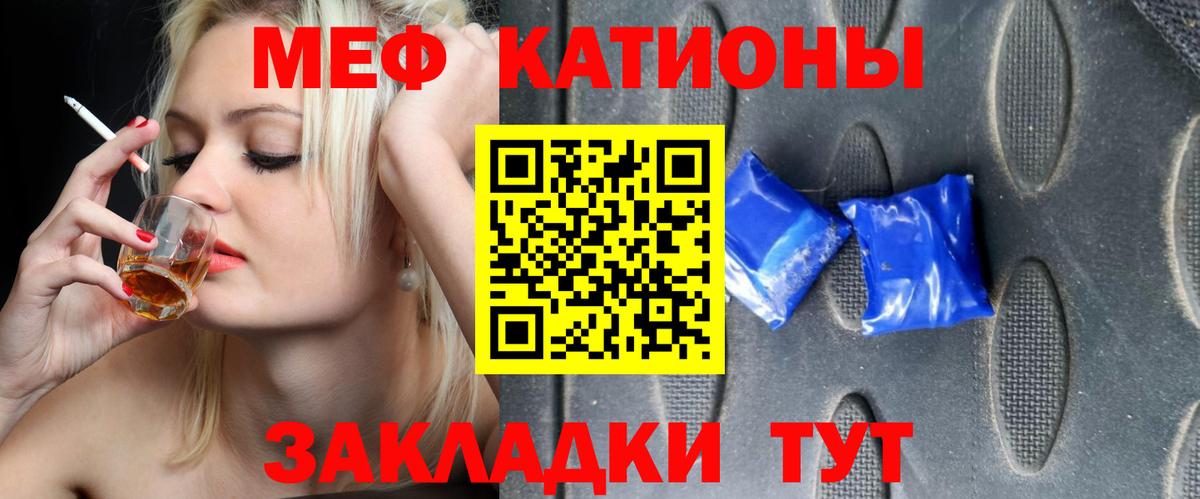 Мефедрон мука Джанкой