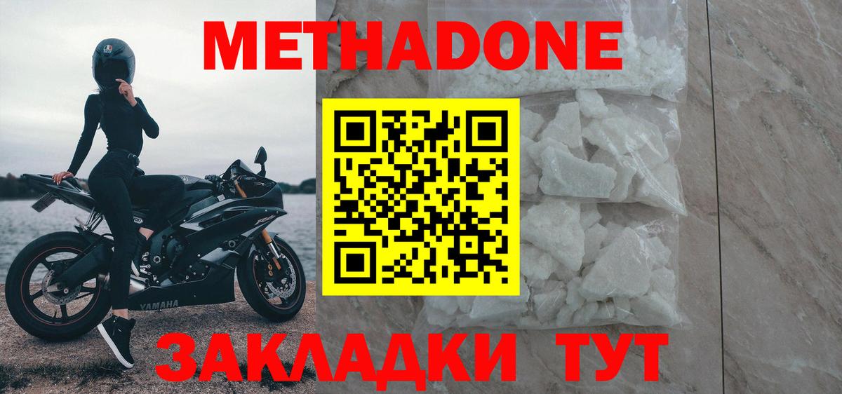 Джанкой  ОМГ ОМГ сайт  Метадон VHQ  даркнет Telegram  МЕТАДОН methadone  Вход с VPN 