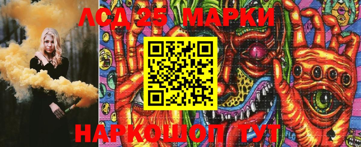 Марки 25I-NBOMe 1500мкг  Вход с VPN  Наркотические марки  Джанкой 