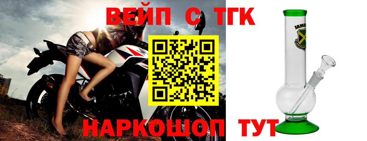ТГК концентрат  Дистиллят ТГК вейп с тгк  Джанкой  Вход с VPN 