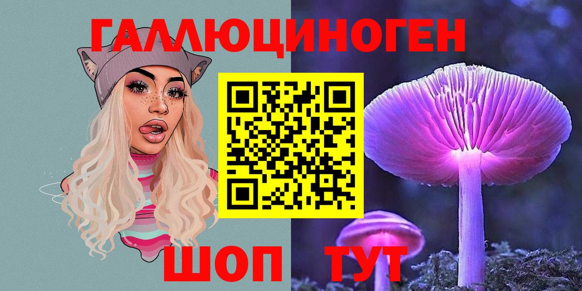 Джанкой  Галлюциногенные грибы MAGIC MUSHROOMS  Вход с VPN  Псилоцибиновые грибы ЛСД 